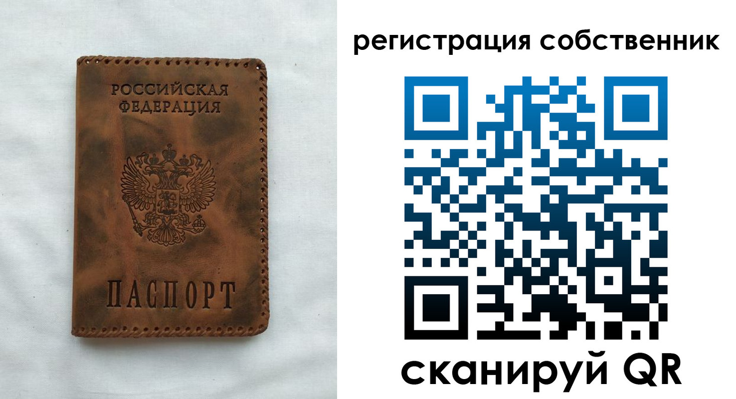 временная регистрация 2025 в Тайшете