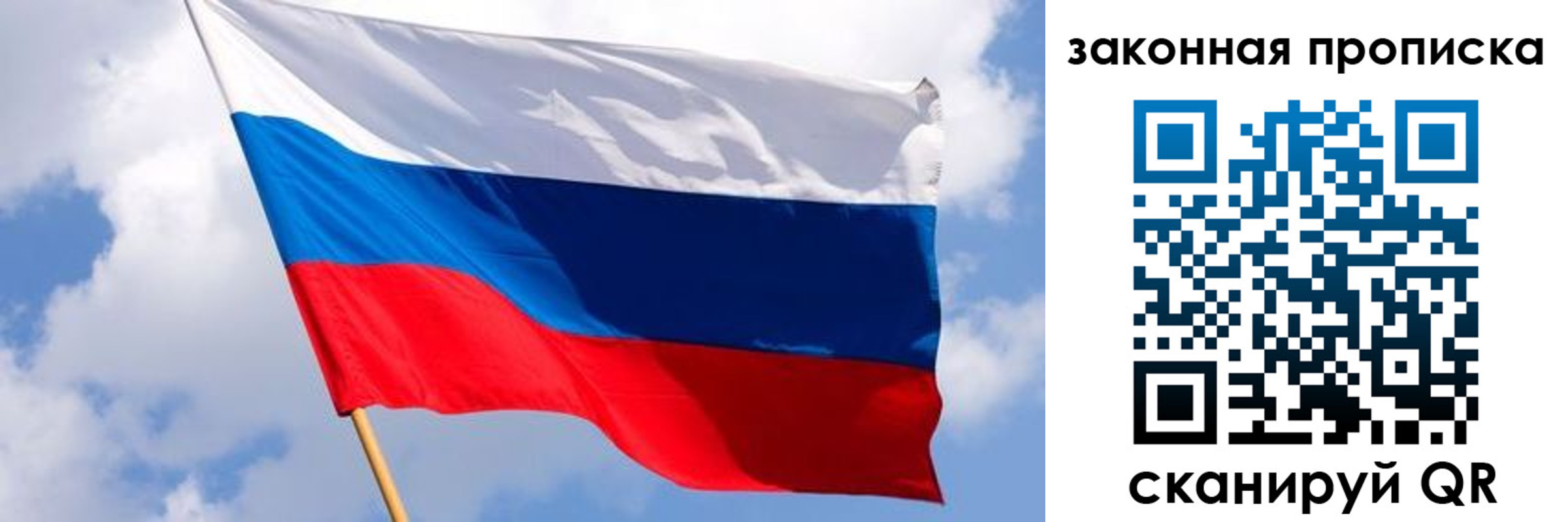 временная прописка в Тайшете