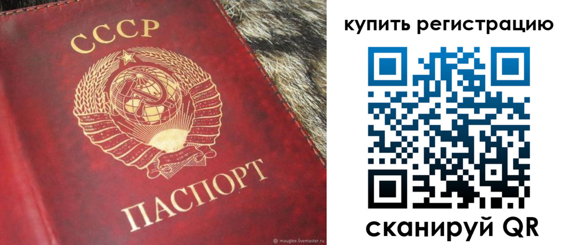 временная регистрация в квартире в Тайшете