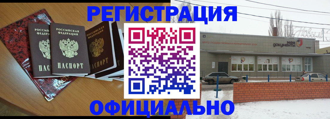 прописка для кредита в Тайшете